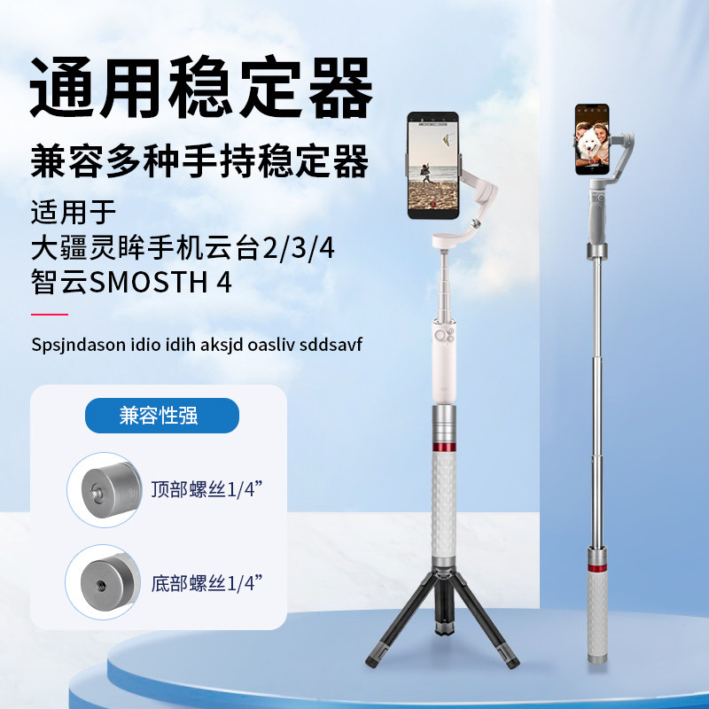 适用DJI大疆灵眸5/4SE/3osmo mobile2智云smooth5/Q4手机云台稳定器延长杆浩瀚M5Vlog自拍加长杆磁吸补光灯怎么样,好用不?