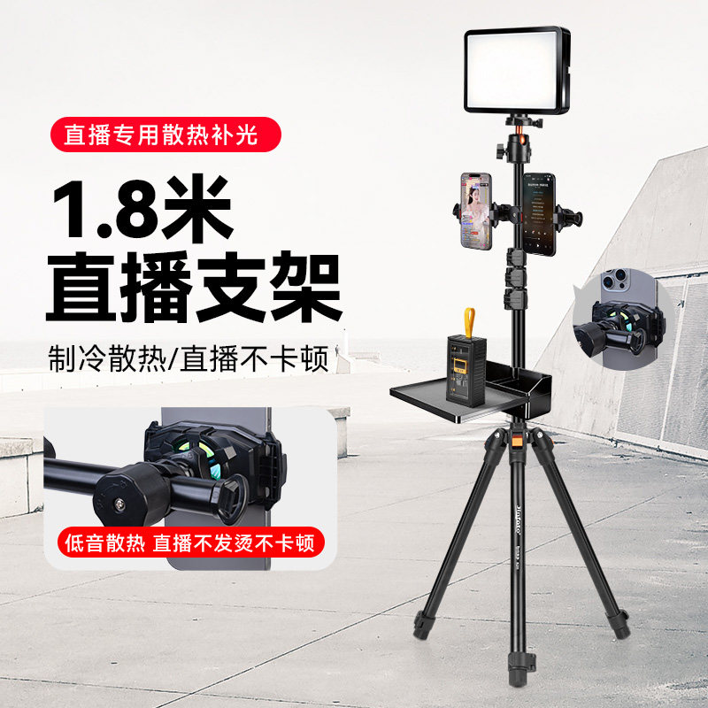 1.8米手机直播支架双机位手机支架带补光灯直播支架半导体散热器落地三脚架直播专用双机位主播三脚架