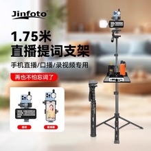 提词器支架手机带镜子口播三脚架直播设备全套提词支架便携式户外拍摄VLog短视频抖音快手台词三角架