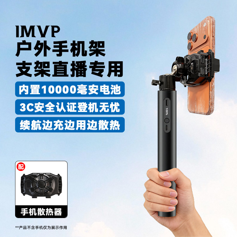 户外手机架支架直播专用移动直播设备行走直播支架走路直播支架走播支架户外直播散热手机支架双机位手持支架