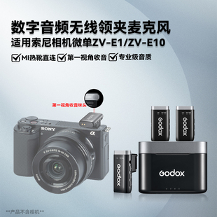 A6400 A7C M4热靴连接直播无线领夹麦克风 ZVE10 适用索尼微单ZV1