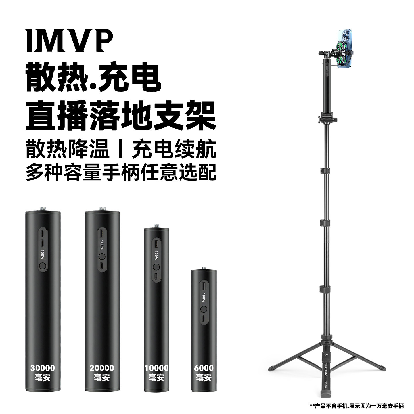 直播手机专用支架带散热器落地充电支架一体户外直播支架三角架双核制冷降温双机位带散热器充电宝落地三脚架