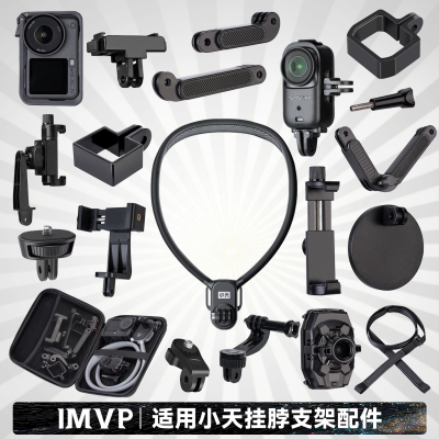 适用小天挂脖支架配件适用大疆action6/5/4/pocket3挂脖支架配件
