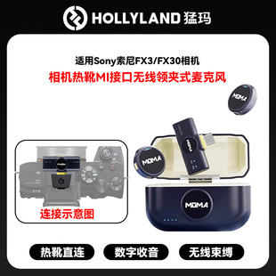 适用Sony索尼FX3/FX30相机热靴麦克风数字MI接口无线领夹式麦克风