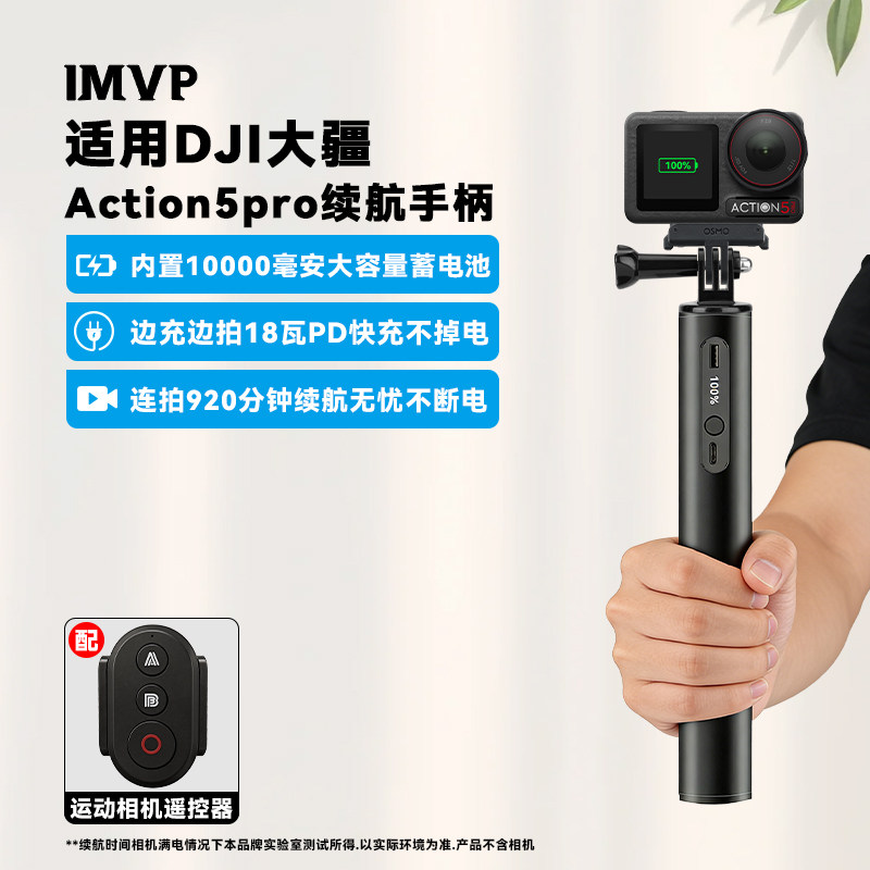 适用大疆action5pro续航手柄运动相机充电手柄多功能续航自拍杆手持可充电延长杆配件一体式充电支架供电手柄