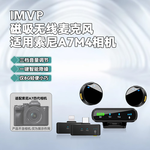 一拖二无线领夹式麦克风适用Sony索尼a7m4单反微单相机拍视频收音