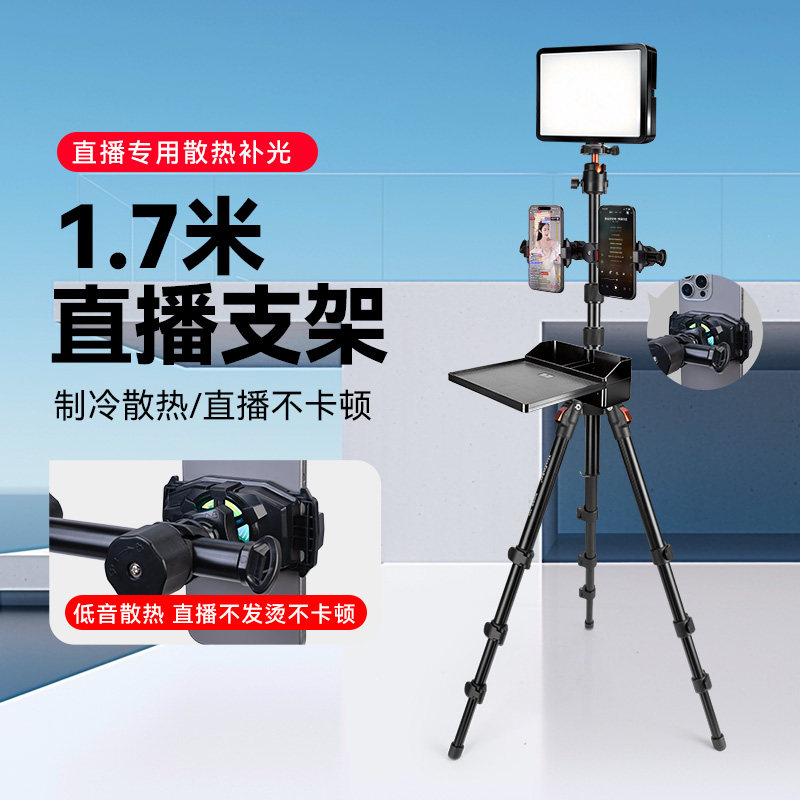 2026新款双机位手机支架双机位直播双手机主播专用手机落地三脚架带补光灯直播支架半导体散热器落地手机直播