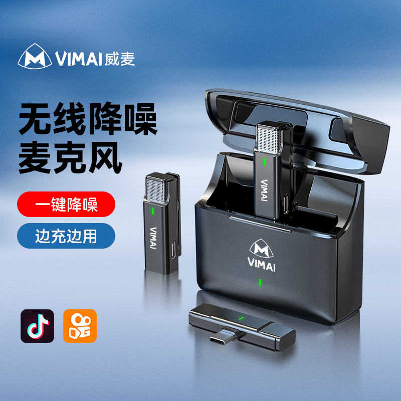无线麦克风领夹式小蜜蜂抖音拍视频降噪适用小米华为安卓手机收音