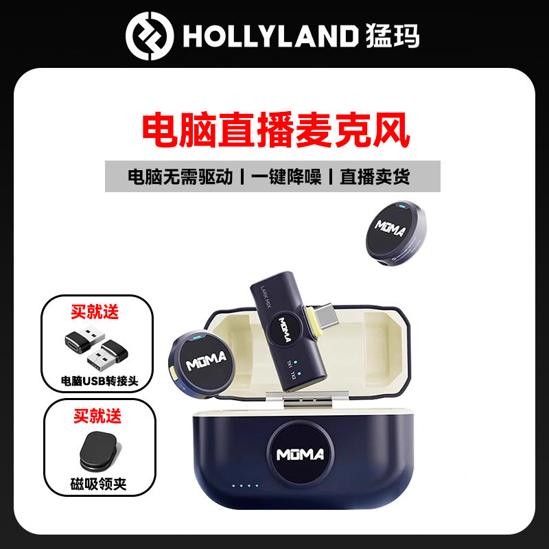 电脑直播麦克风纽扣无线领夹式麦克风降噪收音麦克风夹领式麦克风