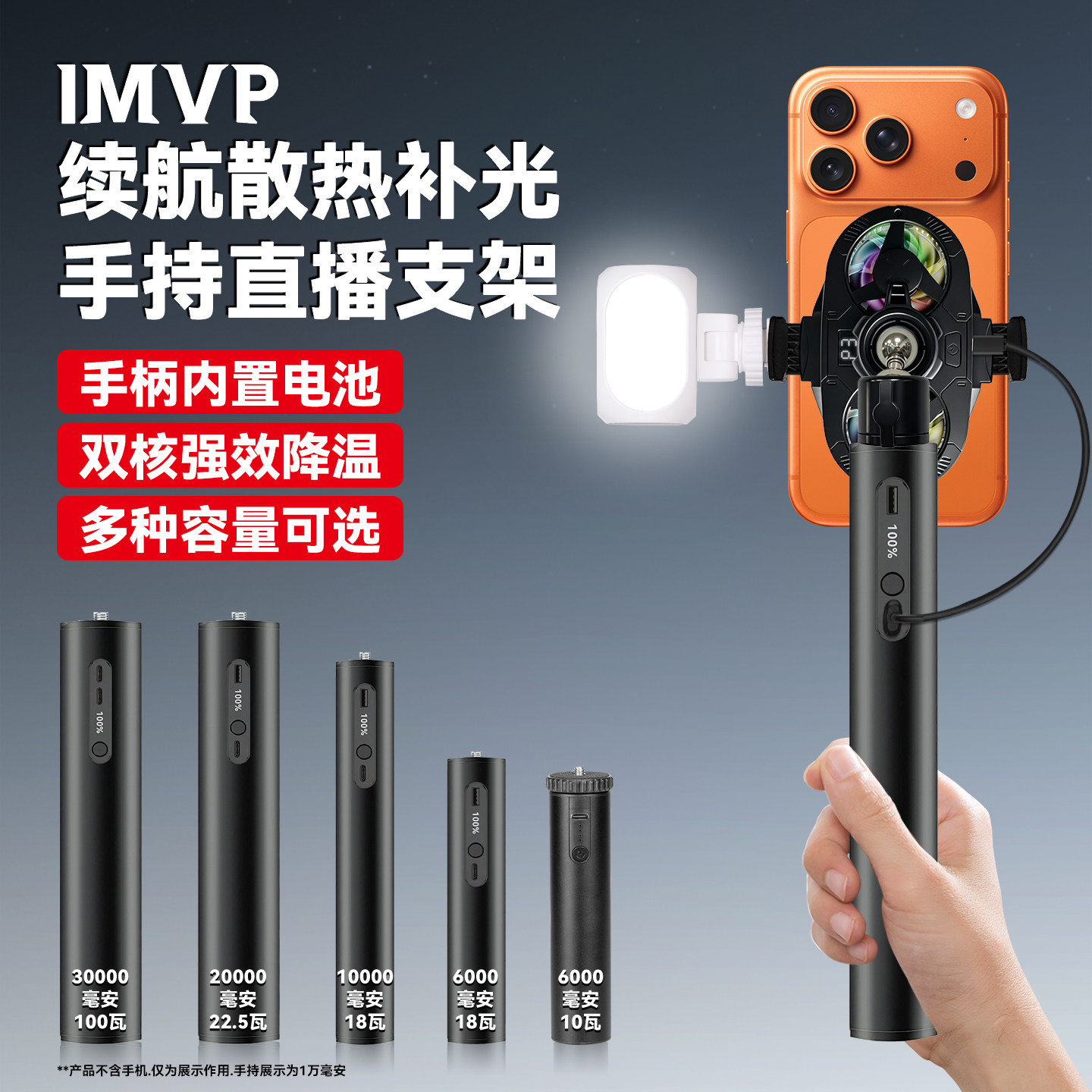手机直播支架带散热器补光灯直播专用手持支架补光灯户外直播手机散热充电宝支撑架带散热器补光灯走播支架