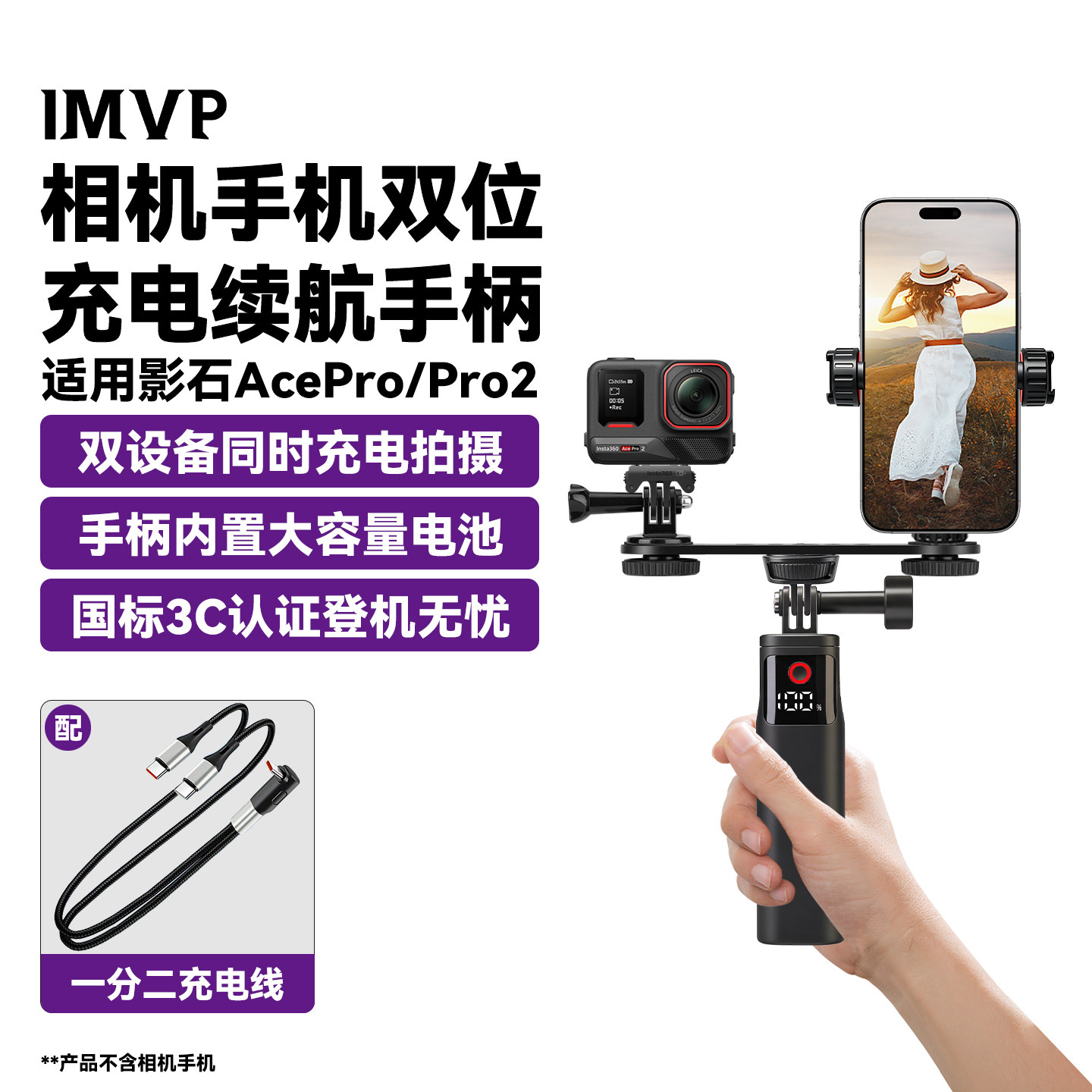 适用Insta360影石充电手柄AcePro/Pro2配件手机运动相机双机位续航手柄二合一手持杆多功能充电宝外接电池