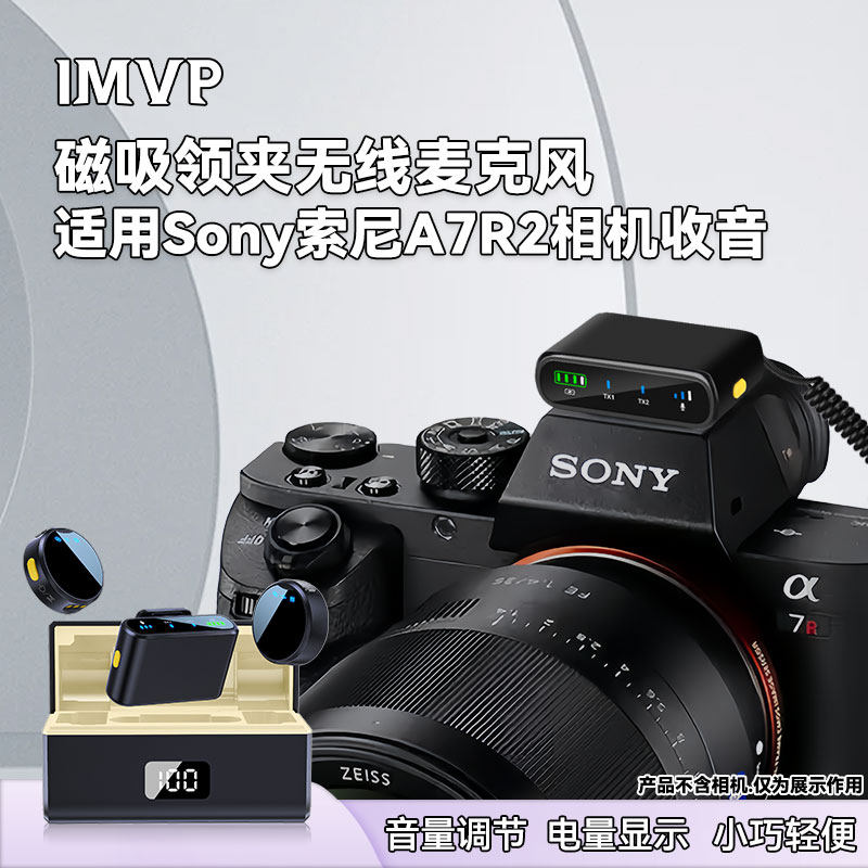 适用索尼相机A7R二代单反ILCE-7RM2一拖二降噪无线话筒直播拍摄麦