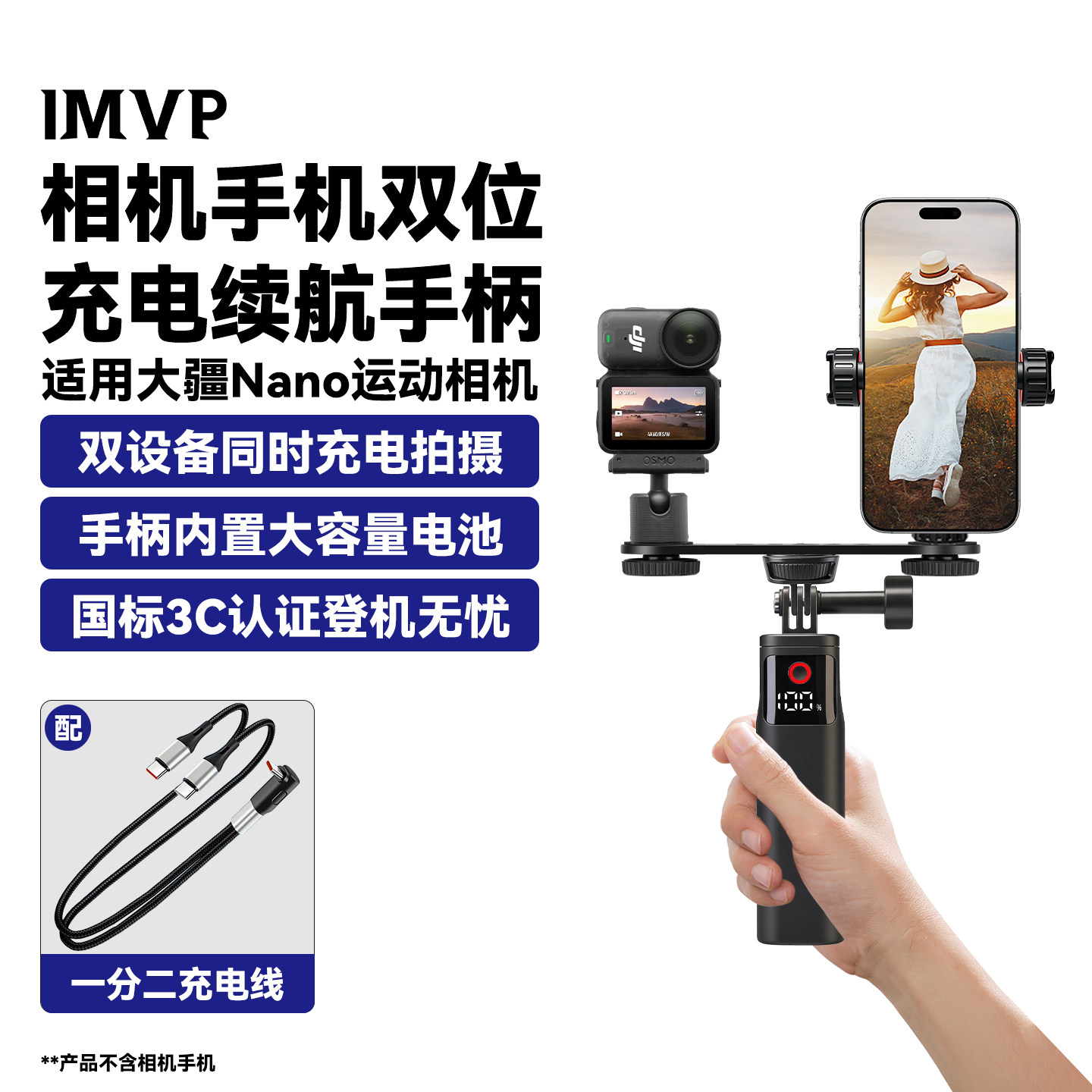 运动相机续航手柄适用DJI大疆配件Osmo Nano手机二合一自拍杆充电手柄支架一体充电宝手持杆多功能充电手柄