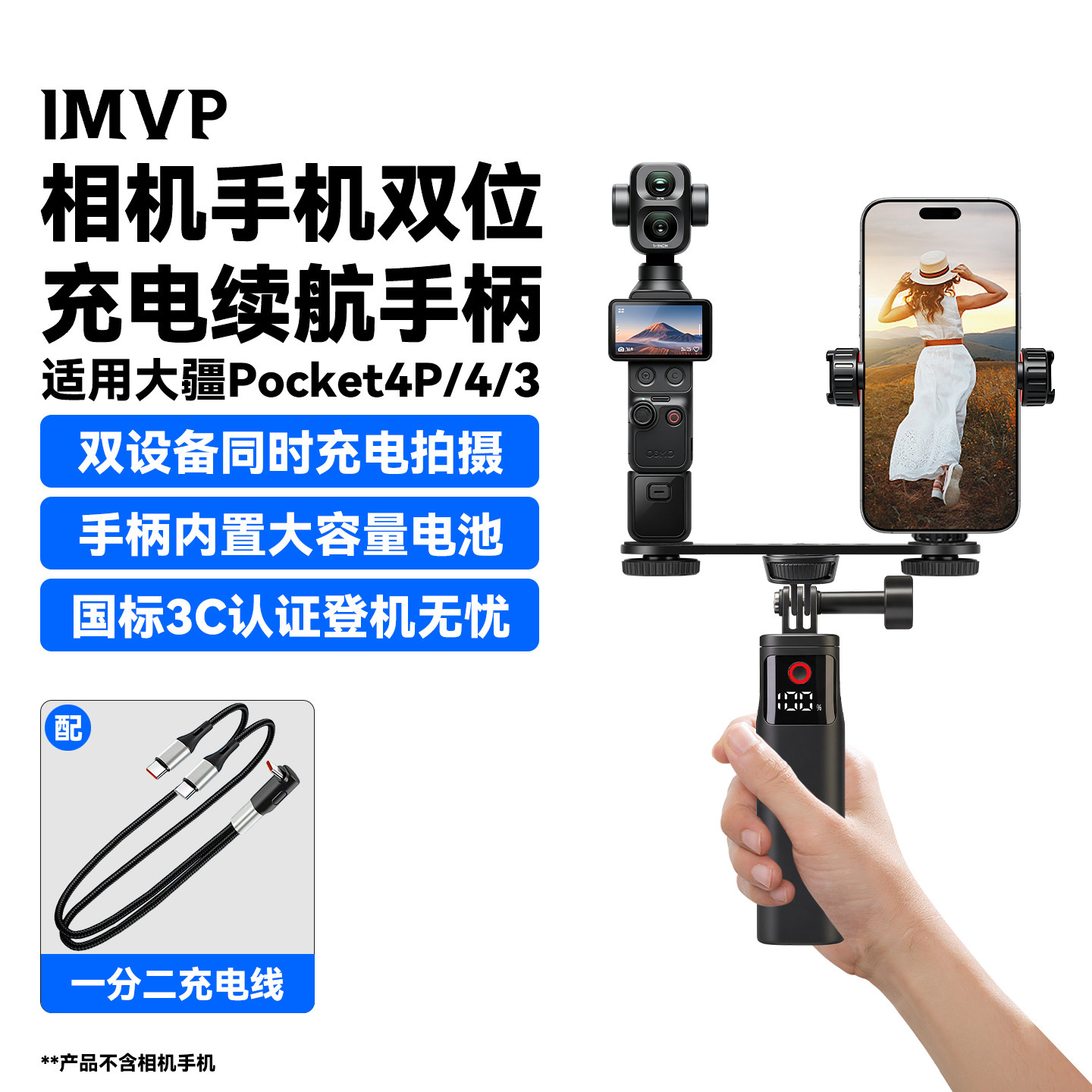 适用DJI大疆充电手柄Pocket4P/4/3配件运动相机手机二合一双向续航手柄手持杆户外拍摄边充边用充电宝支架