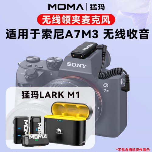 适用SONY索尼A7M3相机无线领夹式麦克风视频拍摄直播降噪收音麦