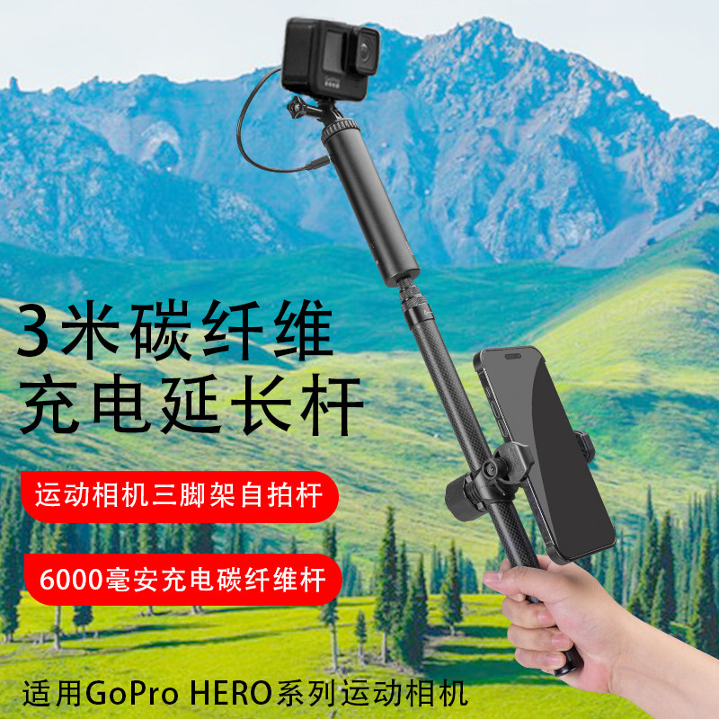 3米充电手柄自拍杆适用GoPro HERO12 Blanck运动相机手持延长杆Hero13/11/10/9 GoPro Max360落地支架三脚架