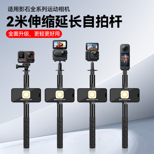 适用影石Insta360 acePro2手持杆影石GO3s手持延长杆360X5自拍同屏杆配件