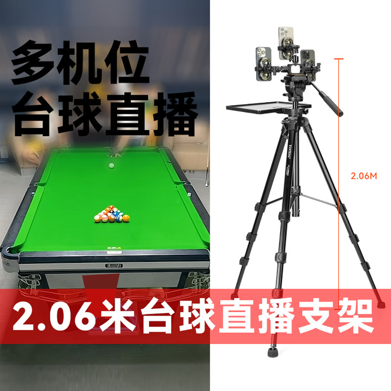台球比赛直播支架云腾999三脚架落地式三角架单反专业稳定摄影摄像机支架手机微单照相机球形云台便携铝合金