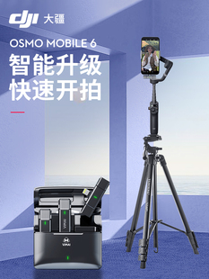大疆 新品 DJI Osmo OM手持云台稳定器 Mobile 三轴增稳智能跟随可伸缩自拍杆拍摄神器无线麦克风领夹式