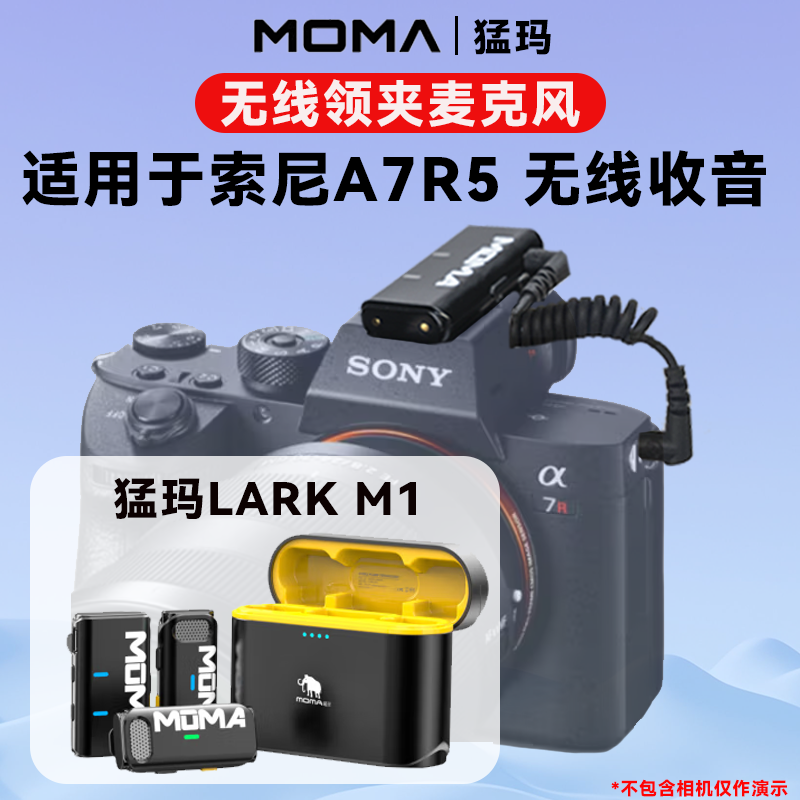 适用SONY索尼A7R5相机无线领夹式麦克风视频拍摄直播降噪收音麦