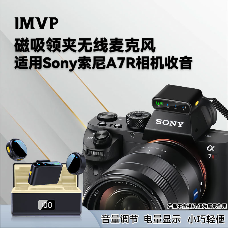 适用索尼ILCE-7R单反相机a7R户外街头采访专用降噪麦克风无线话筒