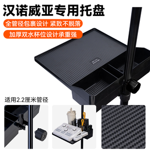 声卡水杯托盘配件适用汉诺威亚声卡三脚架灯架直播支架声卡配件