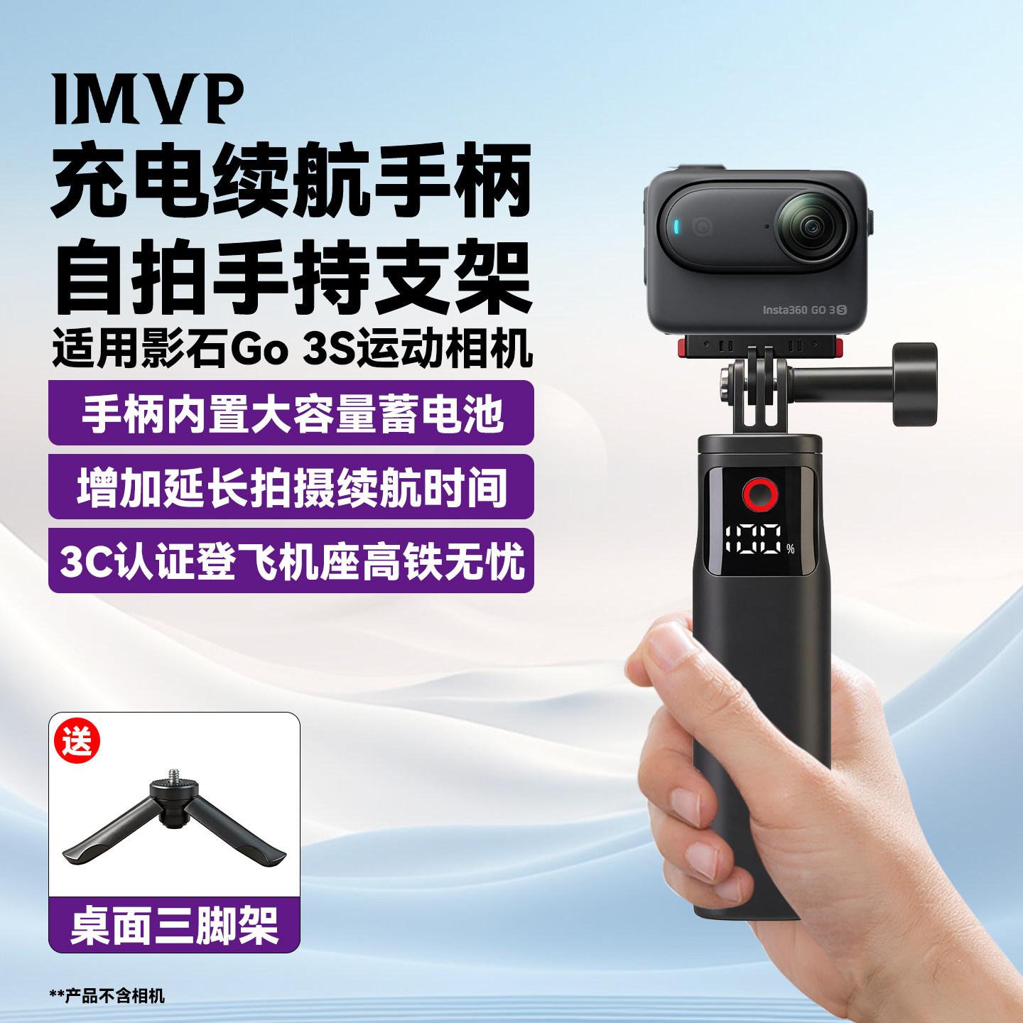 充电宝支架一体手柄适用Insta360影石Go 3S拇指运动相机配件多功能充电手柄双向续航手柄手持支架供电自拍杆