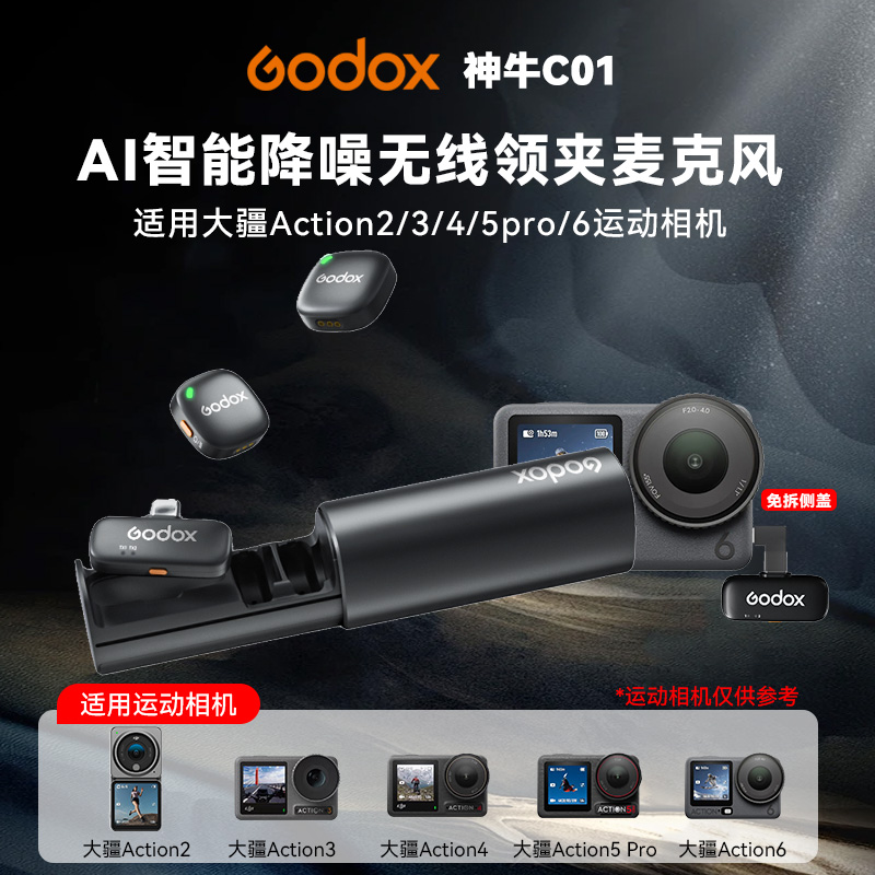 适用dji大疆action6运动相机无线领夹式麦克风收音降噪夹领式话筒