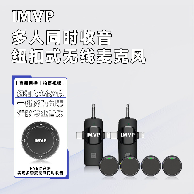 【一拖十】无线麦克风领夹式多人直播苹果手机收音降噪一拖八话筒