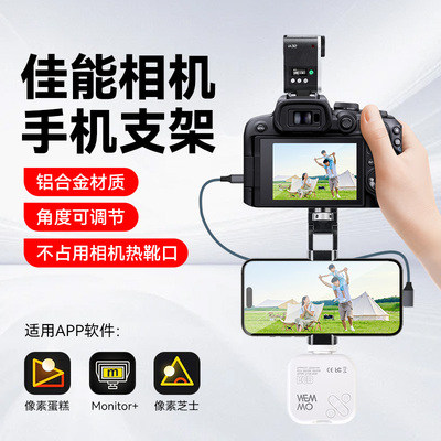 适用Canon/佳能EOS R3 R5 R6 R62 R7 R8 R10 RP相机像素蛋糕图传金属冷靴手机夹子像素芝士监视补光手机架