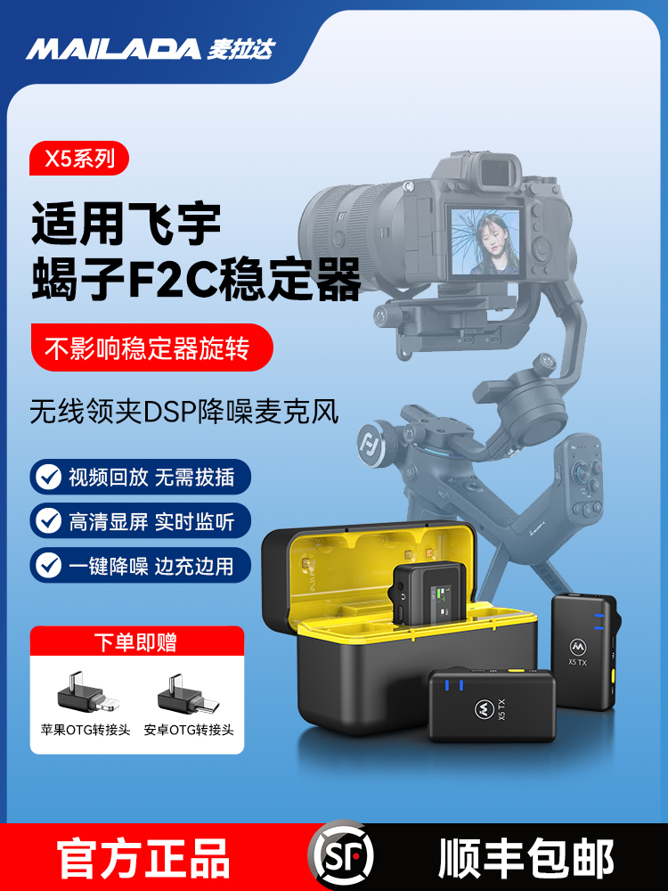 无线麦克风一拖二适用飞宇SCORP蝎子F2C单反微单稳定器收音降噪