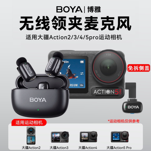 即插即用 适用大疆Action2/3/4/5pro