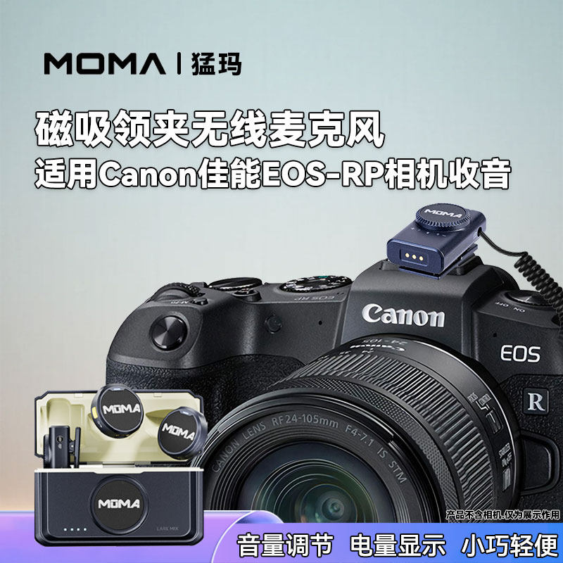 无线领夹式麦克风一拖二猛玛MIX纽扣适用佳能RP相机收音降噪话筒