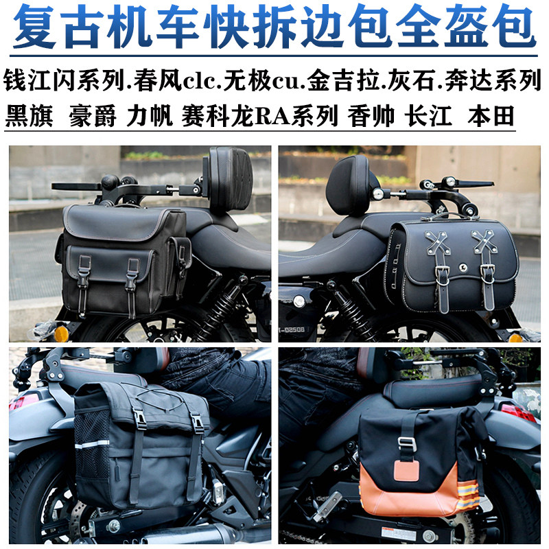 春风CLC450AMT金吉拉500黑旗950灰石250闪3无极cu625/525快拆边包