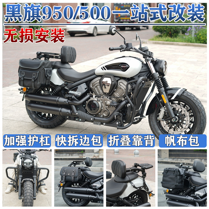 黑旗950/500边包折叠靠背防水