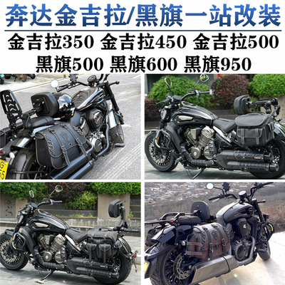 金吉拉黑旗边包折叠靠背护杠防水