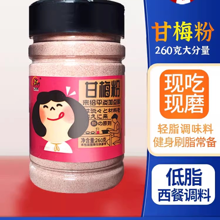 台湾260g低脂健身鸡胸肉甘梅粉