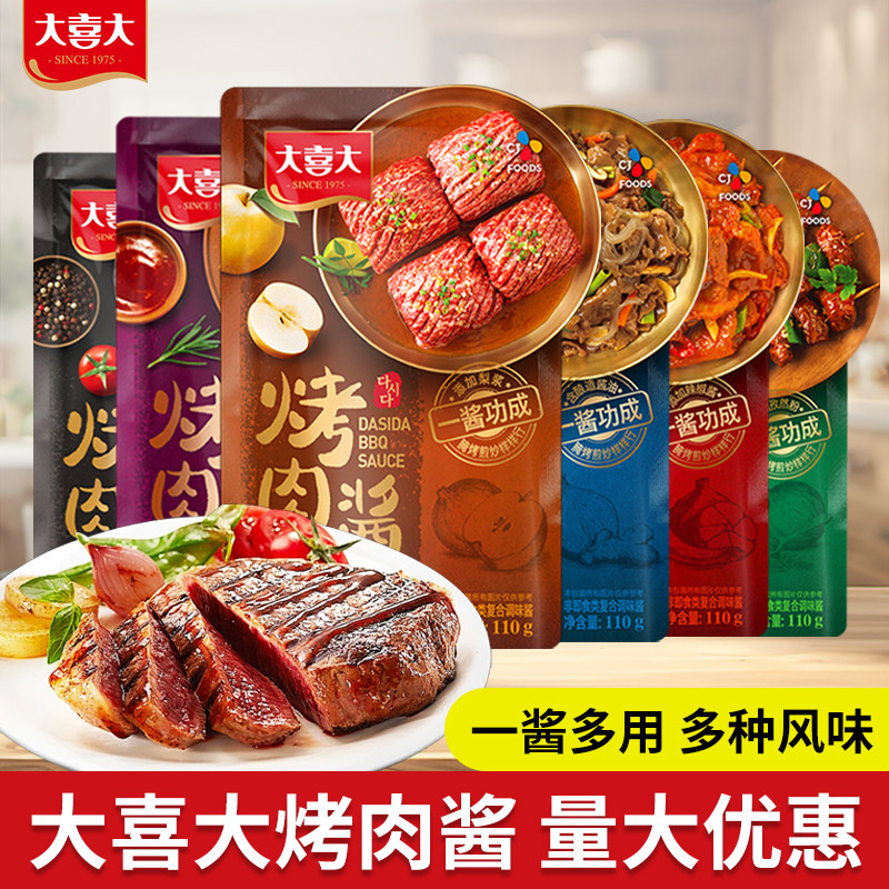大喜大烤肉酱韩式烧烤酱原味蘸酱腌料韩国家用腌制腌肉专用调料
