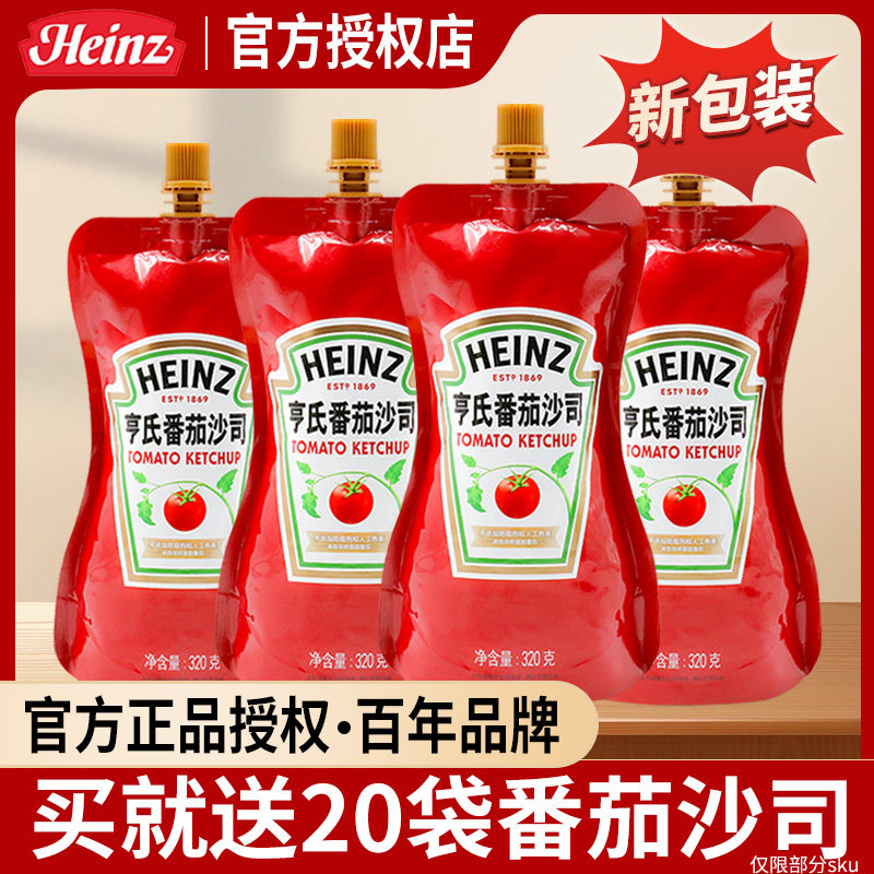 新日期亨氏番茄酱320g*3 袋沙拉酱挤压小包家用儿童蕃茄酱番茄沙