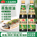 海天蒸鱼豉油450ml黄豆酿造酱油海鲜去腥 白灼清蒸鲈鱼调料汁尝鲜