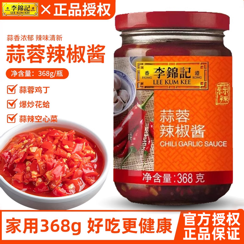 李锦记蒜蓉辣椒酱368g*3瓶装家用调味酱火锅调料点蘸大蒜辣椒蘸料,粮油调味/速食/干货/烘焙,酱类调料,淘宝优惠券,粉丝福利购,淘宝优惠卷