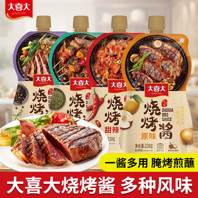 大喜大烧烤酱238g韩式烤肉蘸酱原味孜然腌料韩国家用腌肉专用调料