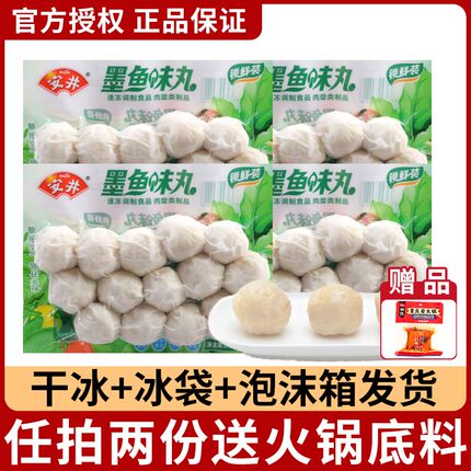 安井墨鱼丸子240g火锅711日式关东煮串食材组合套餐小包混装批发