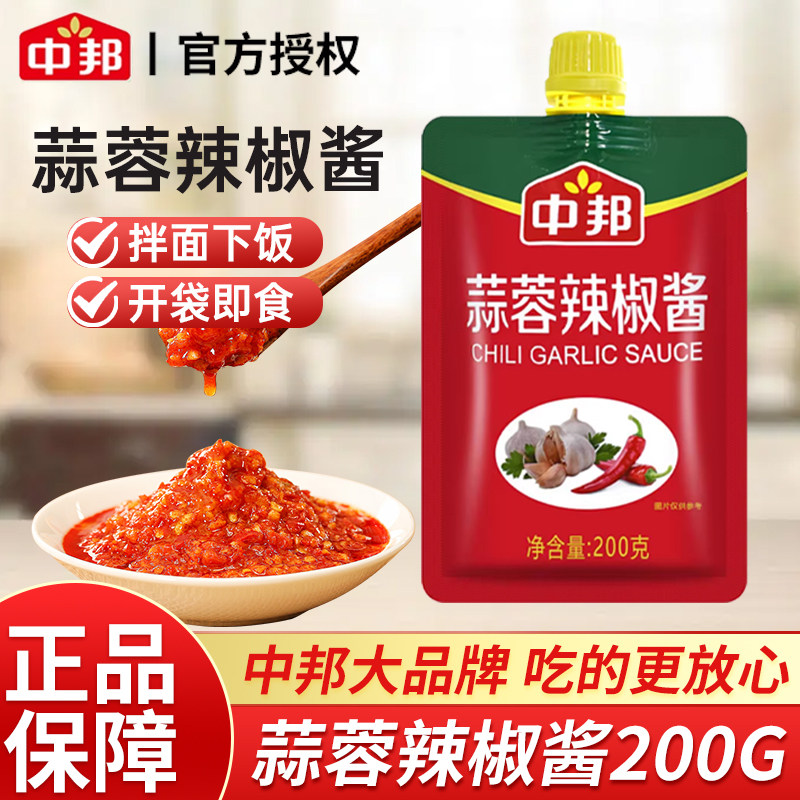 中邦蒜蓉辣椒酱200g袋装开胃拌饭酱下饭酱火锅餐饮调料烧烤蘸料,粮油调味/速食/干货/烘焙,酱类调料,淘宝优惠券,粉丝福利购,淘宝优惠卷