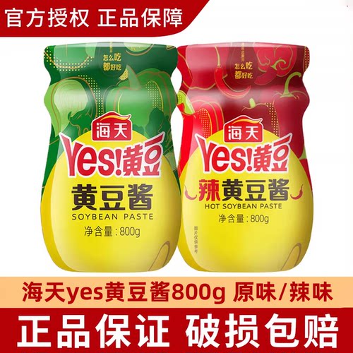 海天黄豆酱800g辣味原味大酱蘸下饭炒菜拌面葱豆瓣酱调味料340g