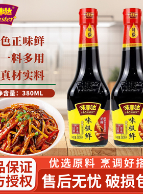 亨氏味事达味极鲜380ml特级酿造酱油家用凉拌炒菜提鲜调味料品