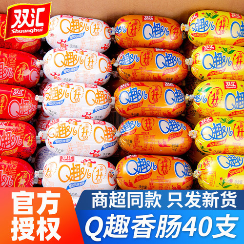双汇Q趣小香肠零食70g*40支小包装儿童火腿肠小吃休闲即食品整箱