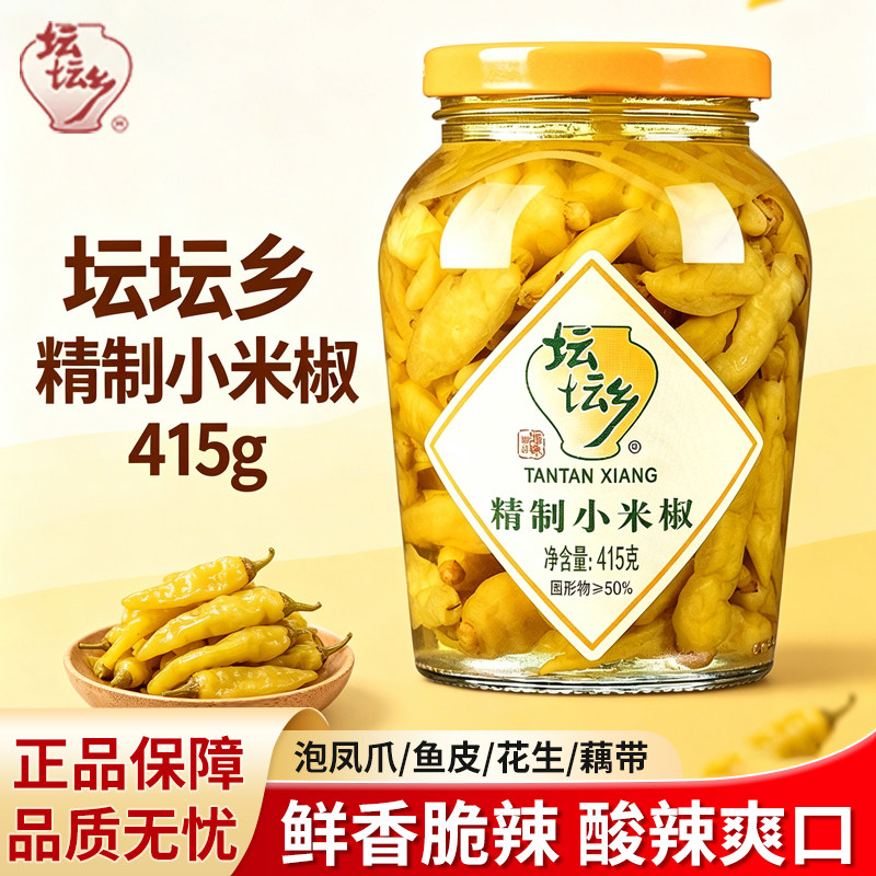坛坛乡泡椒小米辣415g*2瓶湖南风味小米椒凤爪鸡爪鱼皮笋尖泡椒水图片