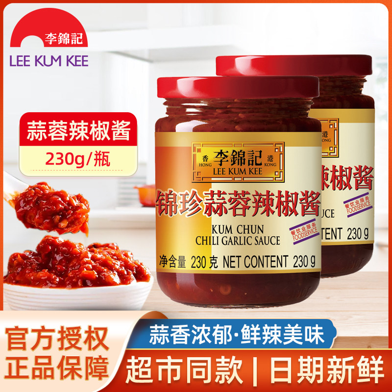 李锦记锦珍蒜蓉辣椒酱230g*5瓶家用拌面拌饭酱自制烤生蚝花甲扇贝,粮油调味/速食/干货/烘焙,酱类调料,淘宝优惠券,粉丝福利购,淘宝优惠卷