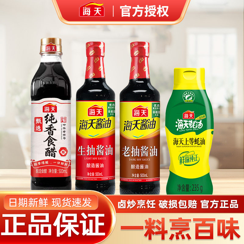 酱油醋调味酱蚝油大全图片